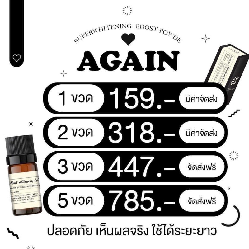 ผงเผือกเร่งผิวขาวกระจ่างใส