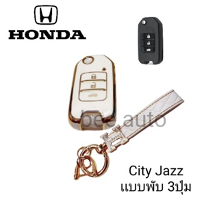 เคสกุญแจรีโมทรถยนต์ Tpu สําหรับ รถรุ่นHONDA City Jazz แบบพับ 2-3ปุ่มพร้อมพวงกุญแจ