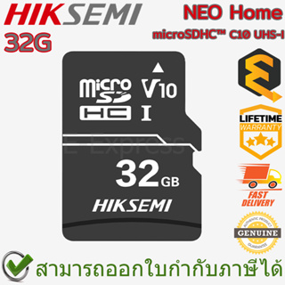 Hiksemi NEO Home microSDHC™ 32G C10 UHS-I ของแท้ ประกันศูนย์ Lifetime Warranty