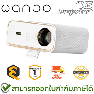Wanbo X5 Projector โปรเจคเตอร์ ความสว่างสูง ของแท้ ประกันศูนย์ 1ปี