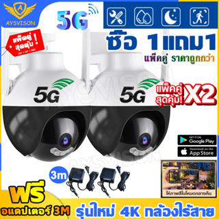 5G กล้องวงจรปิด 360 IP Camera wifi 4K HD 5.0 ล้านพิกเซล กล้องเชื่อมต่อไวไฟ กันน้ำ มีไมโครโฟนและลำโพง แพ็คคู่สุดคุ้ม