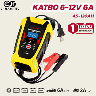KATBO CATBO Car Battery Charger เครื่องชาร์จแบตเตอรี่ เครื่องชาร์จแบตเตอรี่และซ่อมแบตเตอรี่ 6V 12V 4.5-120AH