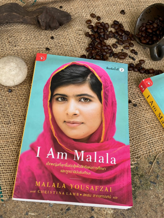 I AM MALALA (มือ2) S0101