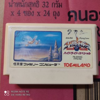 ตลับแท้ Hydlide Famicom เกมส์ RPG ชื่อดัง สภาพดี ใช้งานได้ปกติ สำหรับสะสม