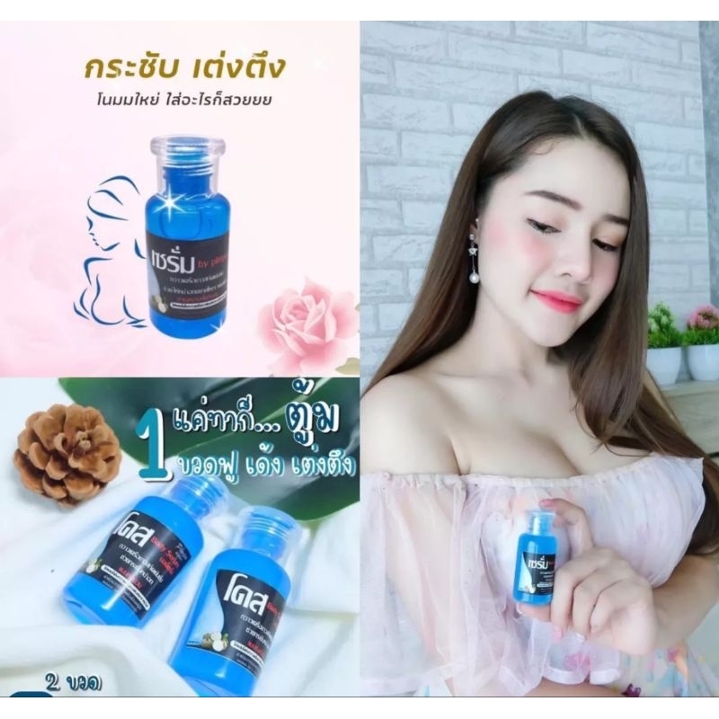 เซรั่มนวด-พิมพา-ใช้ได้ทั้งผู้ชายและผู้หญิง-เพิ่มประสิทธิภาพ