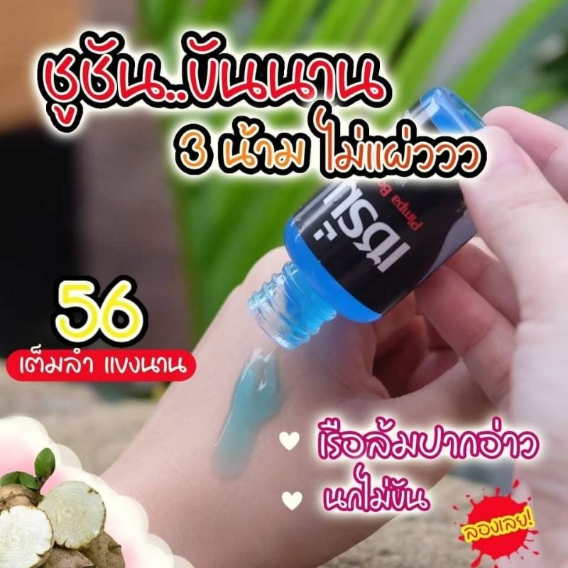 เซรั่มนวด-พิมพา-ใช้ได้ทั้งผู้ชายและผู้หญิง-เพิ่มประสิทธิภาพ