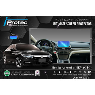 iProtec ฟิล์มใสกันรอยหน้าจอคอนโซน(จอกลาง)รถยนต์ HONDA ACCORD e:HEV G10 ขนาดหน้าจอ 13cm*28cm