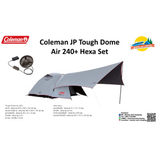 Coleman JP Tough Dome Air 240+ Hexa Set