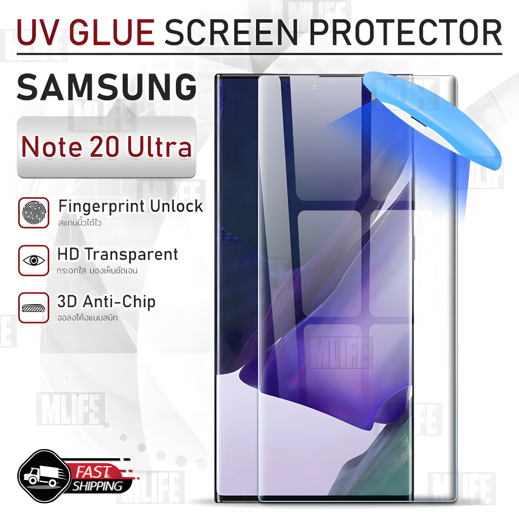 mlife-uv-glue-กระจก-samsung-galaxy-note-20-ultra-พร้อม-uv-lighting-ฟิล์มกระจก-ฟิล์มกระจกกันรอย-ฟิล์มกันรอย-เคส