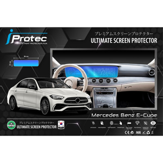 iProtec ฟิล์มใสกันรอยหน้าจอรถยนต์ Mercedes Benz E200 Cupe ขนาดจอ 15cm*76cm