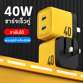 เครื่องชาร์จแบบชาร์จเร็ว 40W PD GaN เครื่องชาร์จแบบพับได้ QC 4.0 ชาร์จเร็ว ชาร์จเร็ว 2 ช่องเต็ม Type-C/IOS ติดตามรุ่น