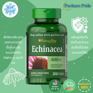 พร้อมส่ง✨ Puritans Pride Echinacea 400 mg / 200 Capsules ต้านหวัด เพิ่มภูมิคุ้มกัน