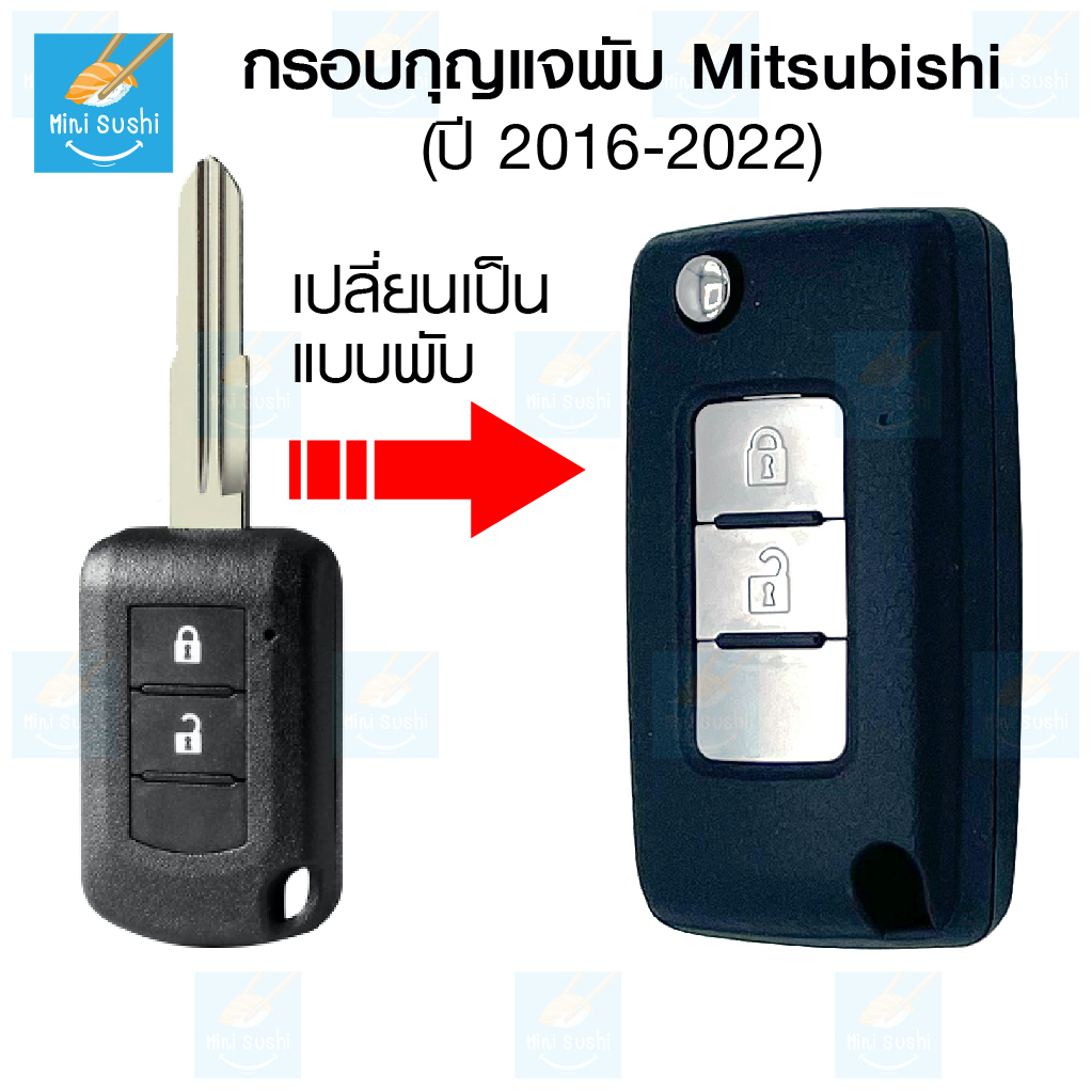 กรอบกุญแจพับ-mitsubishi-triton-mitsubishi-xpander-mitsubishi-mirage-mitsubishi-attrage-ปี-2016-2022