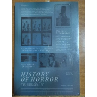 history of horror จารชนกระฉ่อนโลก/หนังสือใหม่