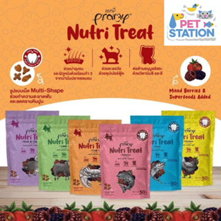 Pramy Nutri treat cat snack พรามี่ ขนมขัดฟันแมว ชนาด 50 กรัม