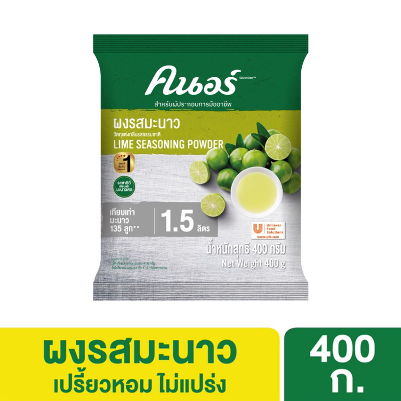 คนอร์-ผงรสมะนาว-400-กรัม-knorr-seasoning-lime-400-g