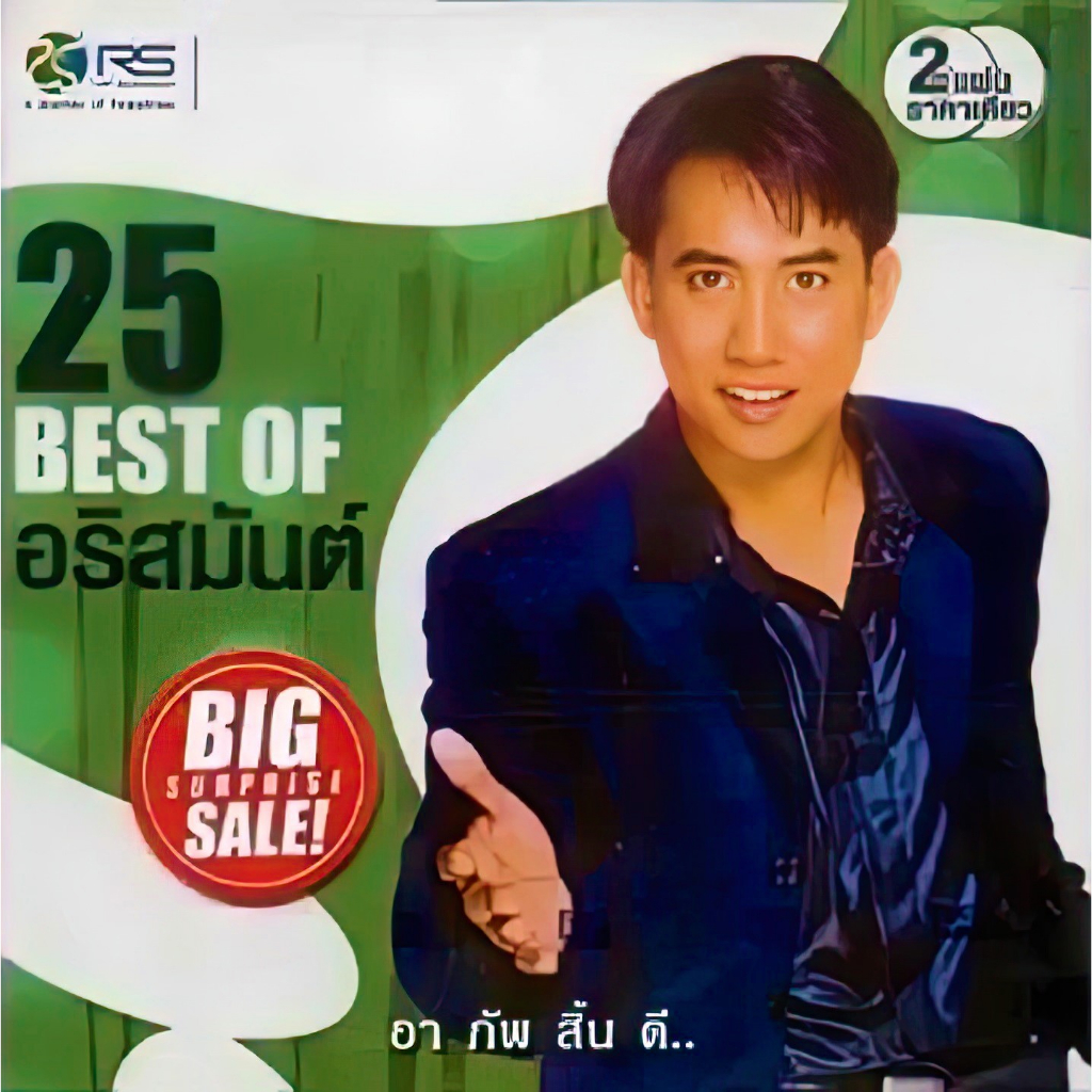cd-audio-25-best-of-2cd-flac