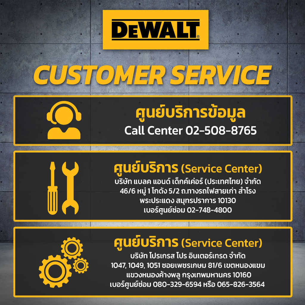 DEWALT รุ่น DCMST561P1-B1 เครื่องเล็มหญ้าไร้สาย 20Vmax (พร้อมกับแบตเตอรี่ 5.0AH)