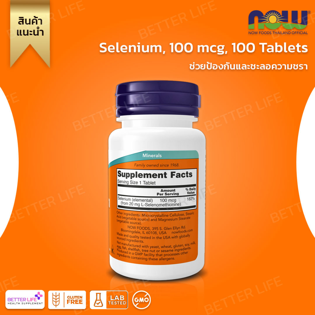 now-foods-selenium-100-mcg-100-tablets-no-3187