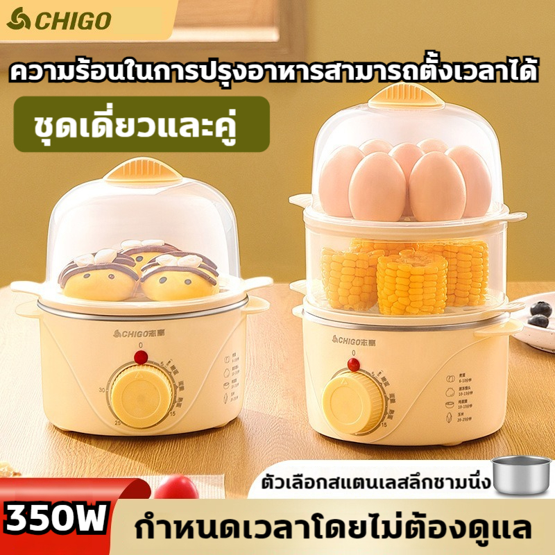 เครื่องลวกไข่-ที่ตอกไข่-ตั้งเวลา30นาที-เครื่องต้มไข่ขนาดเล็ก-สองชั้น-สามารถต้มไข่-ได้ครั้งละ14ฟอง-แถม304ชามนึ่งสแตนเลส