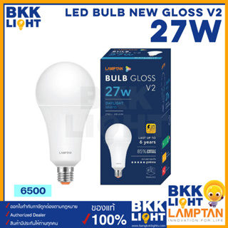 Lamptan หลอด Led Bulb รุ่น GLOSS V2 27W ช่วยประหยัดไฟ 85% มีประกัน