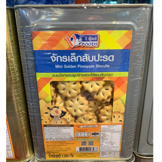 ขายยกบีป!! จักรเล็กสัปรด ขนมปังไส้สัปรด ขนาด1.2 KG ขนมปังตราวีฟู้ดส์