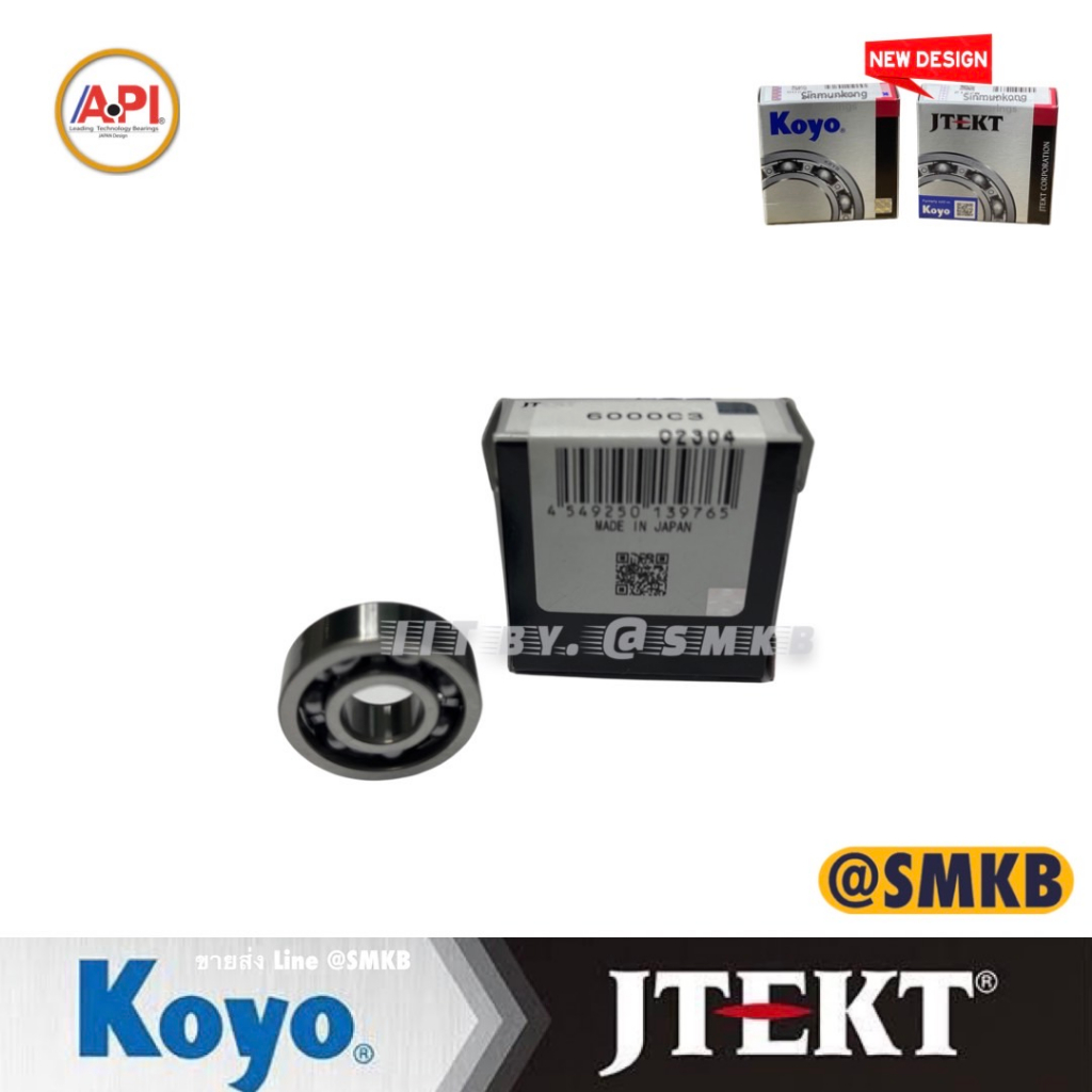 koyo-6000-c3-6000-c3-รอบจัด-แท้-ญี่ปุ่น-ลูกปืนเม็ดกลม-ลูกปืนจานคลัทช์-honda-dream-wave100-wave100s-110-100new-10x26x8