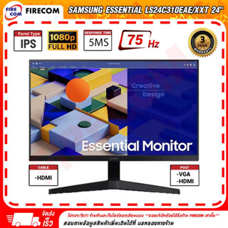 จอคอมพิวเตอร์ Monitor Samsung Essential LS24C310EAE/XXT 24"สามารถออกใบกำกับภาษีได้