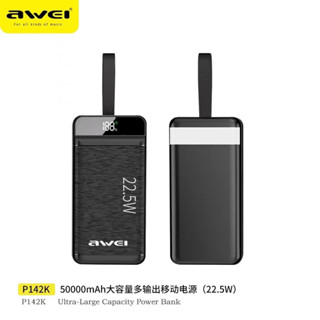 Awei*P142K*ชาร์จเร็วเพาวเวอร์แบงค์แท้ พาวเวอแบงค์แท้ พาวเวอร์แบงค์50000mAh ใช้ได้กับทุกรุ่นทุกยี่ห้อ แบตสำรอง