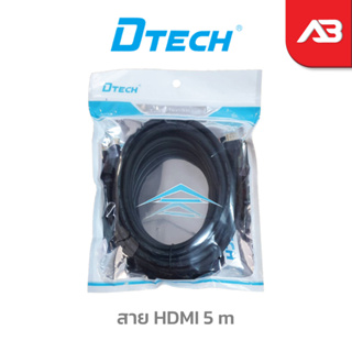 DTECH สาย HDMI 5 เมตร รองรับ 4K ทองแดง 100%