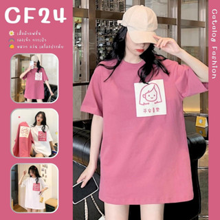 ꕥCatalog Fashionꕥ เสื้อยืดคอกลมแขนสั้นทรงโอเวอร์ไซส์ อกสกรีนลายสี่เหลี่ยมหน้าเด็กผู้หญิง 2 สี