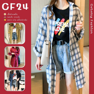 ꕥCatalog Fashionꕥ เสื้อเชิ้ตแขนยาวลายสก็อตทรงตัวยาว 4 สี ใส่เป็นเดรสได้