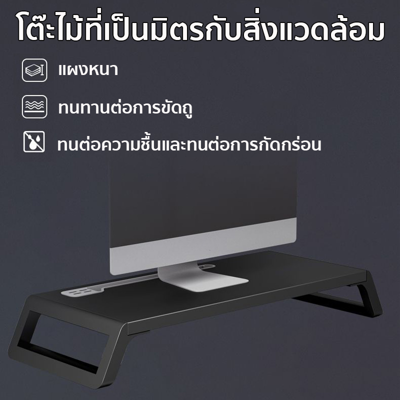 ชั้นวางจอคอม-usb-รับได้-15-กก-เชื่อมต่อฮาร์ดดิสก์-usb-เมาส์-แป้นพิมพ์-ยูดิสก์-ฯลฯ-ที่วางจอคอม-ที่วางมอนิเตอร์-แท่นวางจอ