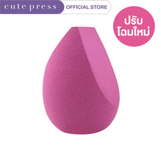 CUTE PRESS ฟองน้ำแต่งหน้า 1-2 BEAUTIFUL ALL IN ONE BLENDER (ปรับโฉมใหม่)