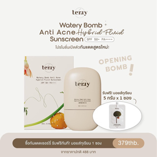 [ พร้อมส่ง ] กันแดดขนมปังสูตรใหม่ Watery Bomb Anti Acne Hybrid-Fluid Sunscreen  20g