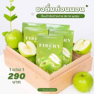 🥦 ไฟเบอลินเน่ 1แถม1  🍏#ลดบวม