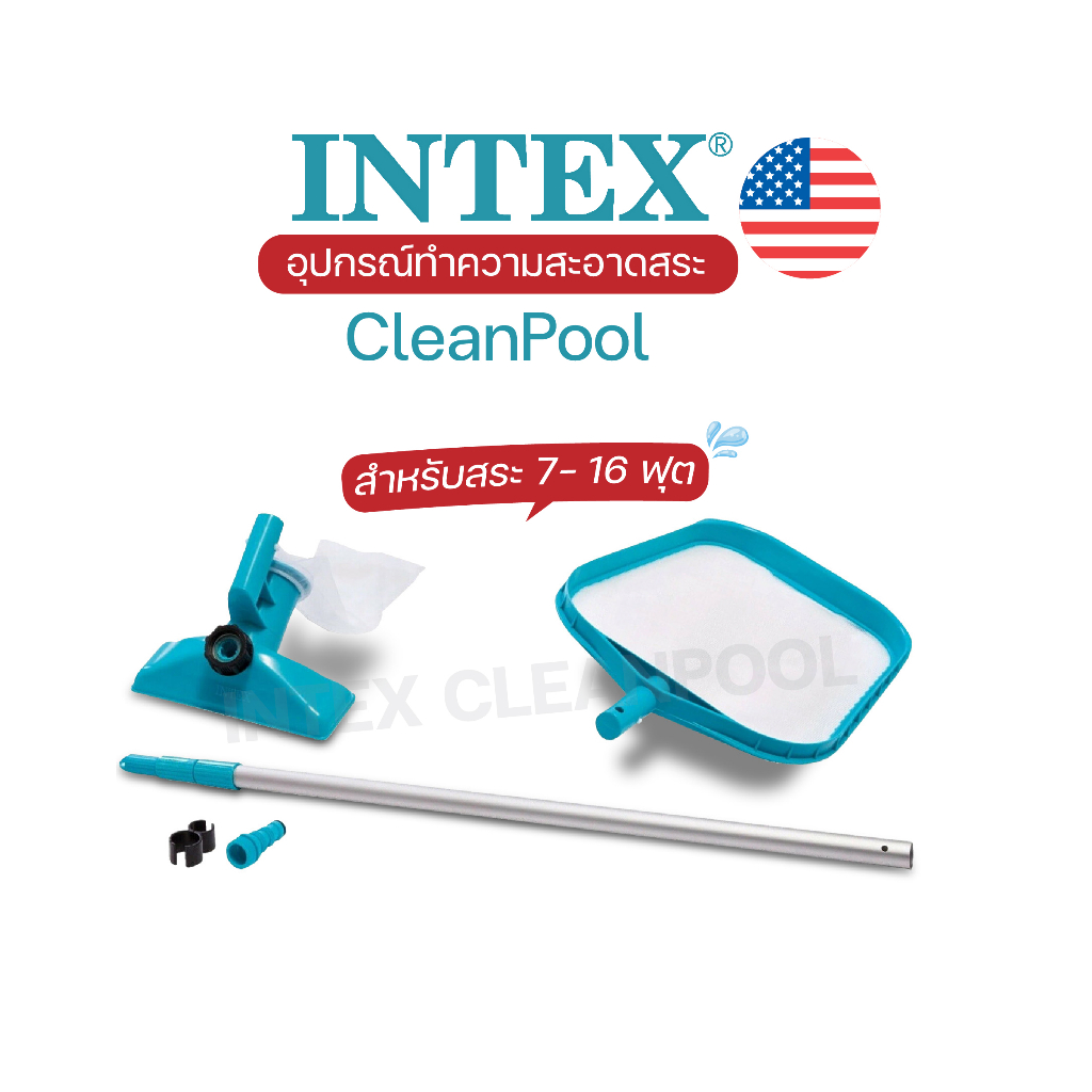 Intex 28002 ชุดอุปกรณ์ทำความสะอาดสระ รุ่น 7-16 ฟุต | Shopee Thailand