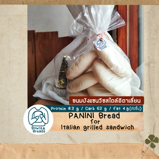 ขนมปังปานินี่ / Panini bread / ขนมปังแซนวิช