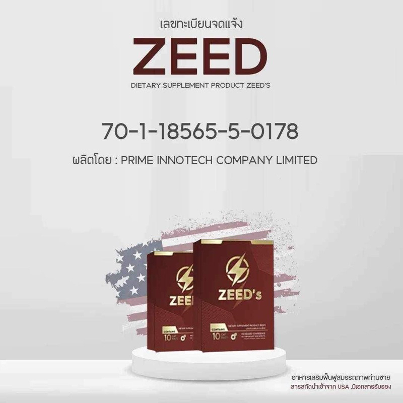 zeed-1-กล่อง-ซี๊ด-แข็ง-อึด-ทน-อาหารเสริมผช-เพิ่มสมรรถภาพทางเพศ-สูตรใหม่-อึด-x3-เท่า