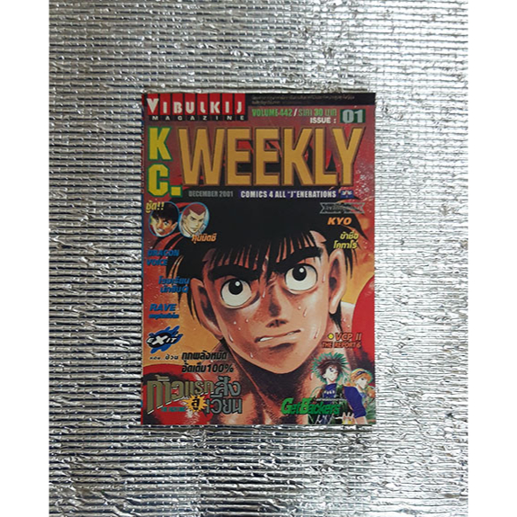 การ์ตูนมือสอง-weekly-รายสัปดาห์-ปี-2002-เล่ม-1-49