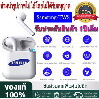 หูฟัง Samsung ของแท้100% หูฟังไร้สาย Bluetooth 5.0 หูฟังบลูทูธ พร้อมเคสชาร์จ earphone 9D ใช้งานได้ทั้งระบบ iosและandroid