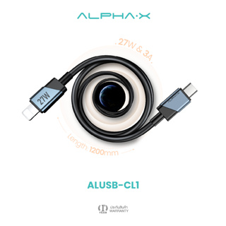 [สินค้าใหม่] ALPHA·X ALUSB-CL1 สายชาร์จเร็ว PD27W Type-C to L Cable ยาว 1.2ม. Data Cable รับประกันสินค้า 16 เดือน