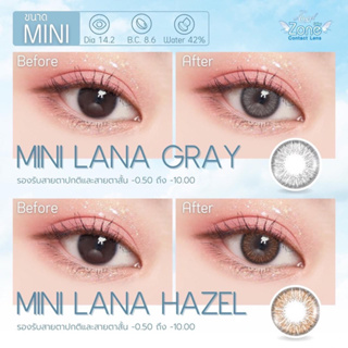 คอนแทคเลนส์ AngelZone Angel Zone รุ่น Mini Lana สีน้ำตาล brown ขนาดเท่าตา