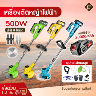 [ มีของพร้อมส่ง ]  เครื่องตัดหญ้าไฟฟ้า เครื่องตัดหญ้าไร้สาย 48V ตัดหญ้า ตัดหญ้าไร้สาย⚡