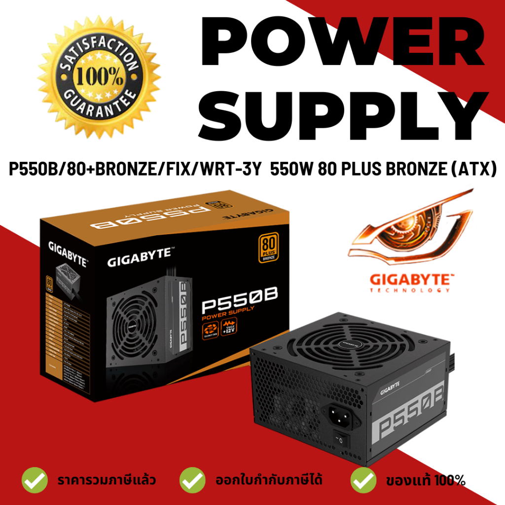 Power Supply Gigabyte GBT PSU GP P550B/80+Bronze/Fix/WRT3Y 550W 80
