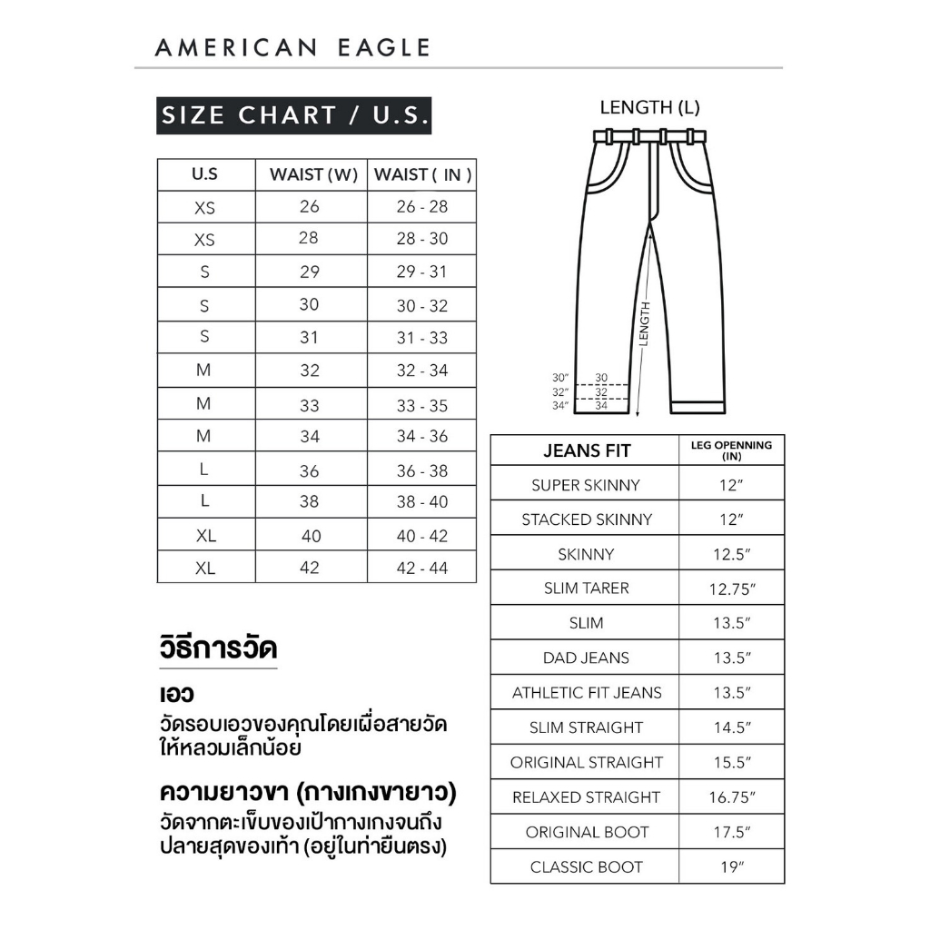 american-eagle-airflex-athletic-jean-กางเกง-ยีนส์-ผู้ชาย-แอตเลติค-mat-011-6488-499