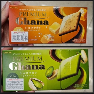 Premium Ghana chocolate Nishio Matcha/Salted caramel ขนม ช็อกโกแลต