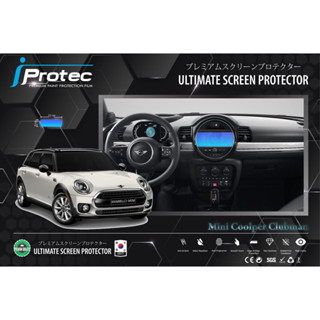 iProtec ฟิล์มใสกันรอยหน้าจอคอนโซน(จอกลาง)และหน้าจอเรือนไมล์ Mini Cooper Countryman & Clubman