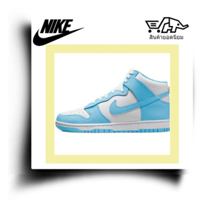 Nike Dunk High retro "blue chill" รองเท้าสเก็ตส้นสูงกันลื่นทนต่อการสึกหรอของผู้ชาย