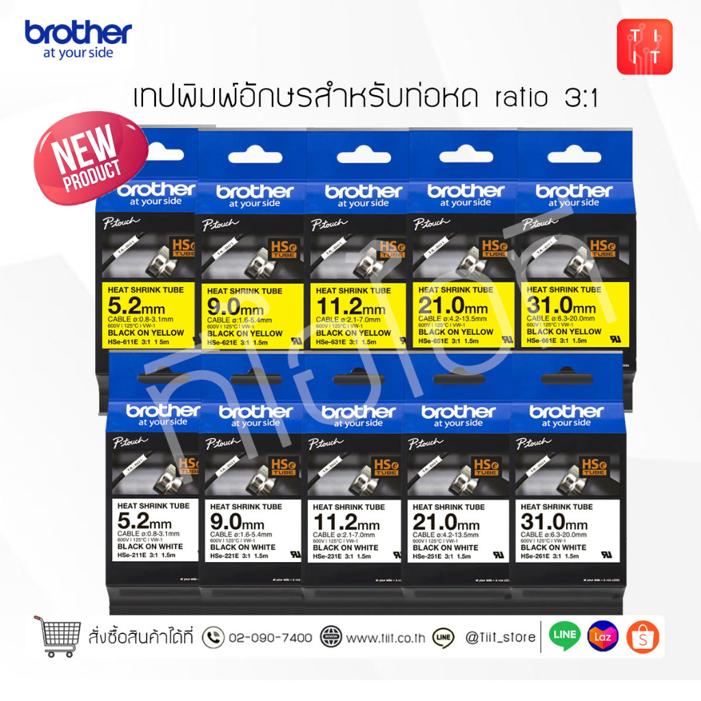 เทปพิมพ์อักษรท่อหด Brother HSE-Tape (Heat Shrink Tube 1.5 meters) [ออก ...